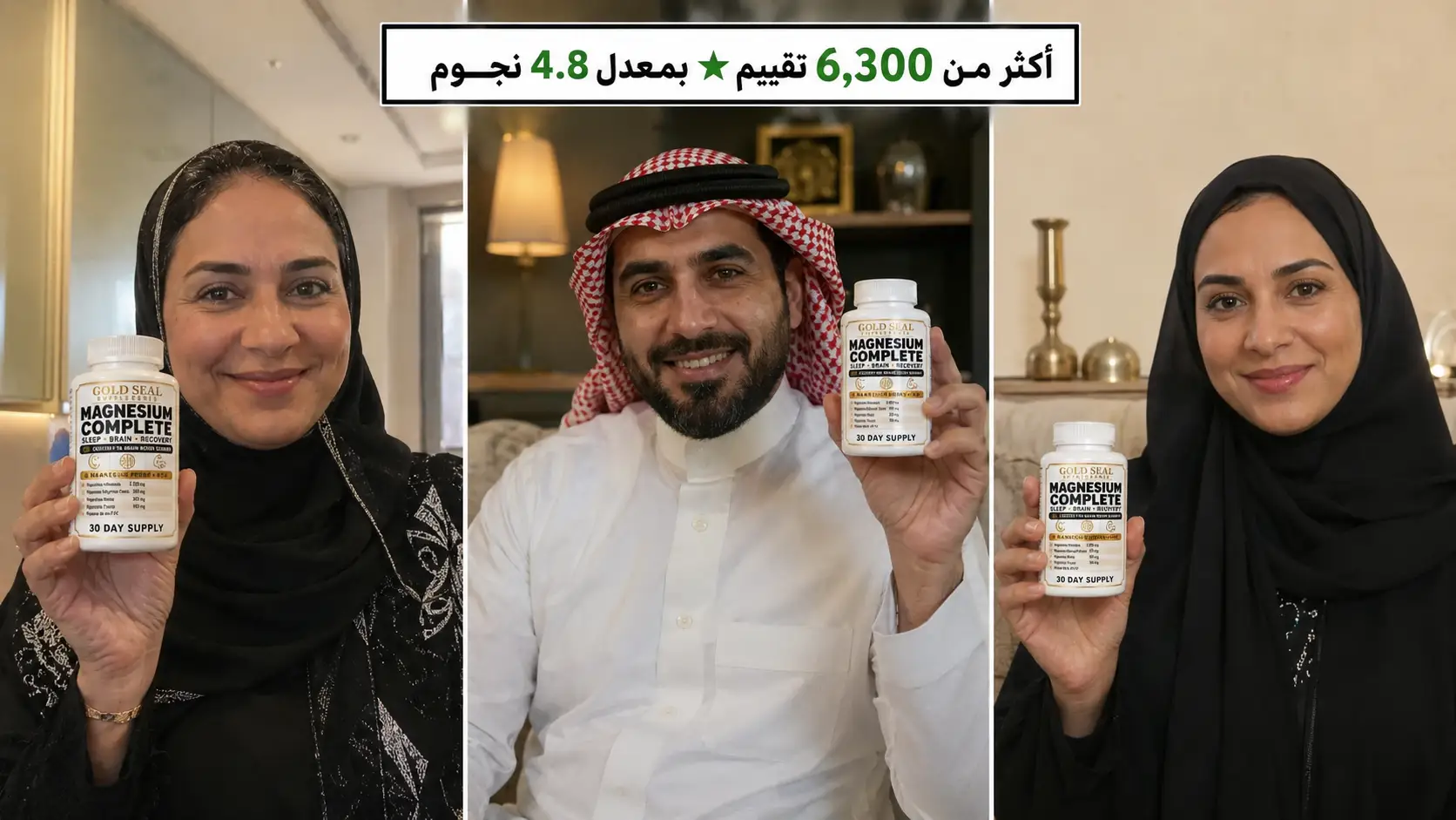 آراء عملاء Magnesium Complete في السعودية